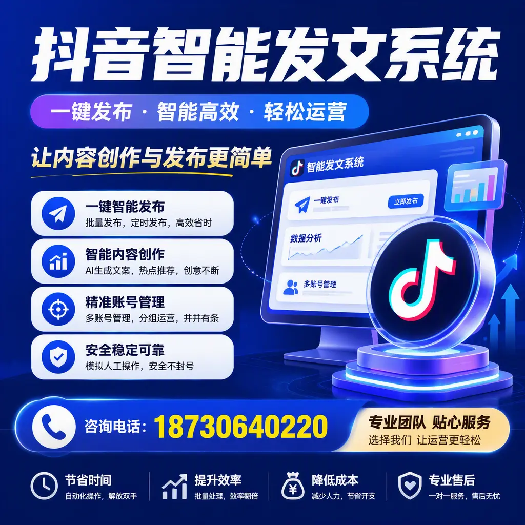 解密抖音智能发文系统:企业在 神农架 的最佳应用案例