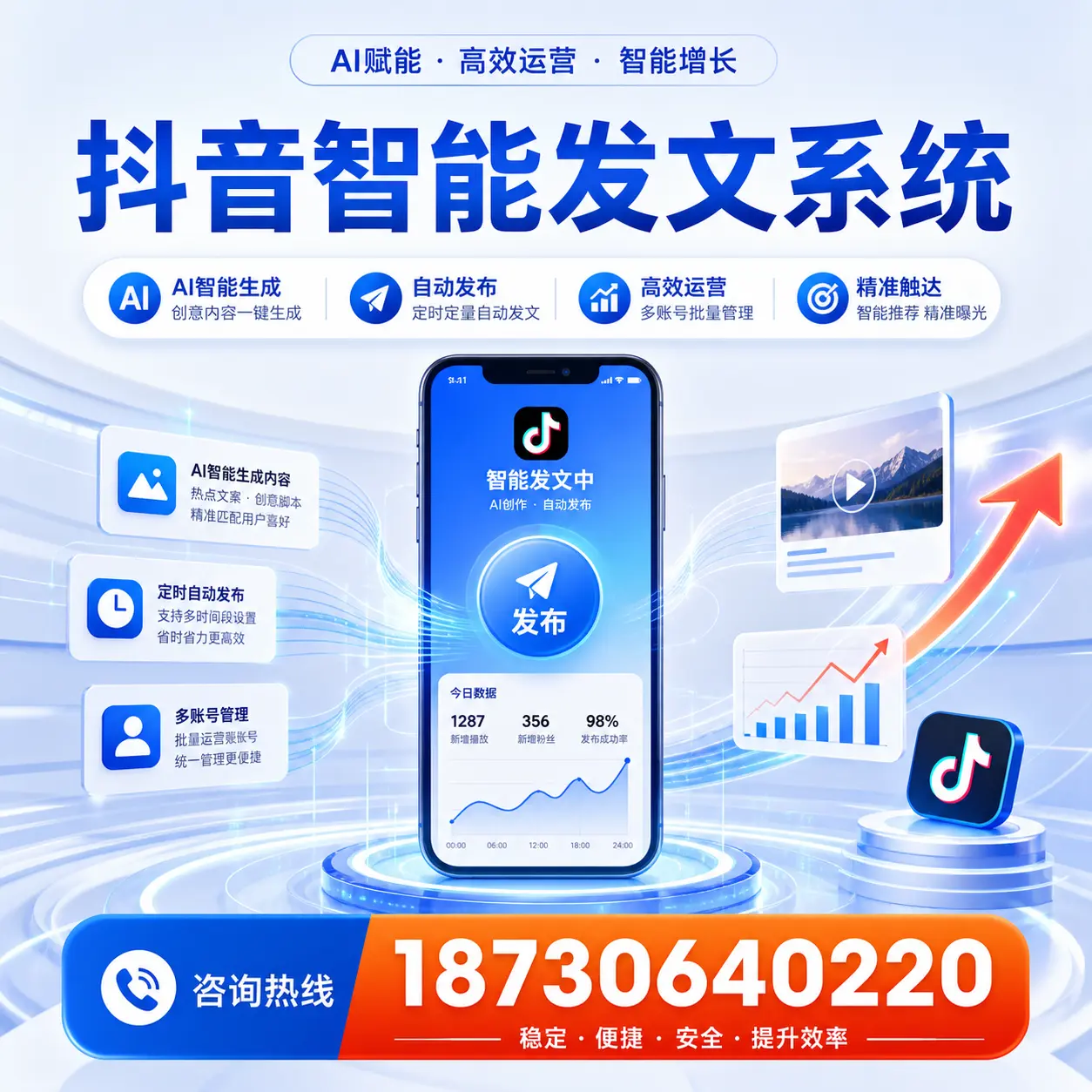 如何通过抖音智能发文系统提升 神农架 企业的市场竞争力