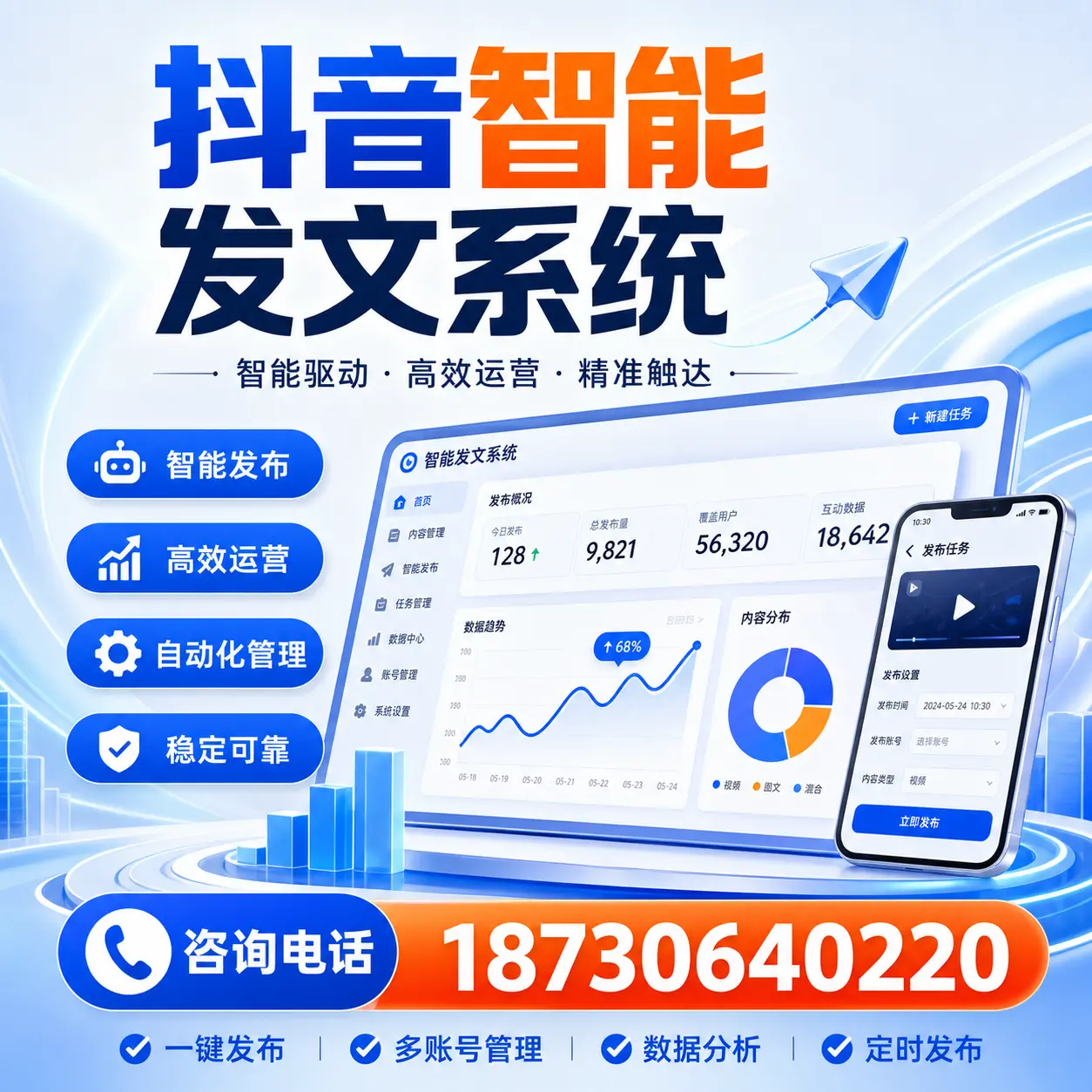 在 神农架 使用抖音智能发文系统的成功秘诀与常见误区